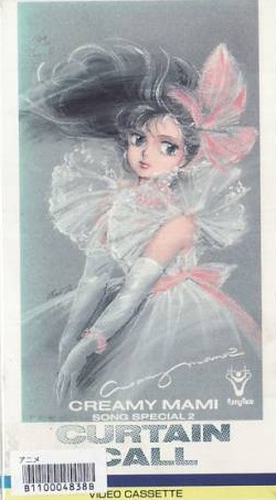 Mahou no Tenshi Creamy Mami: Curtain Call poster
