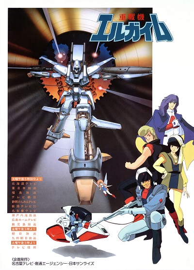 Juusenki L-Gaim poster