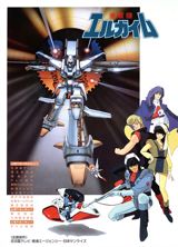 Juusenki L-Gaim poster