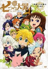 Nanatsu no Taizai (2015) poster