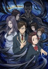 Kiseijuu: Sei no Kakuritsu poster