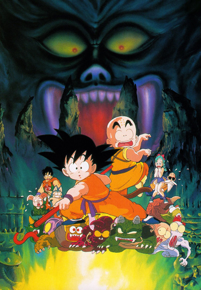 Dragon Ball: Majinjou no Nemurihime poster