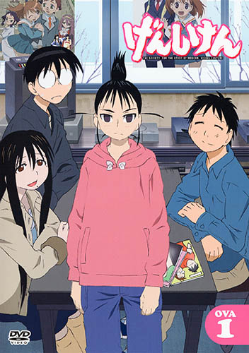Genshiken (2006) poster