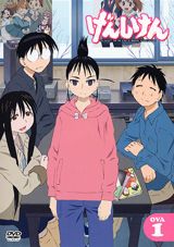 Genshiken (2006) poster