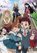Kujibiki Unbalance (2006) poster