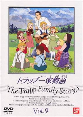 Trapp Ikka Monogatari poster