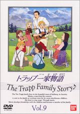 Trapp Ikka Monogatari poster