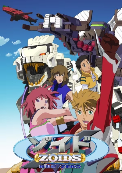 Zoids Shin Seiki/Zero poster