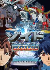 Zoids Fuzors poster