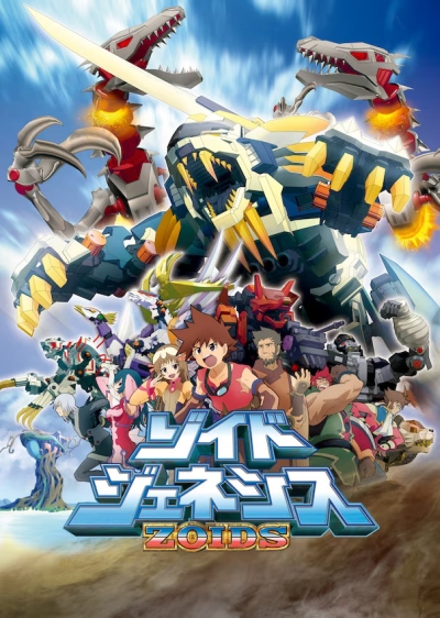 Zoids Genesis poster