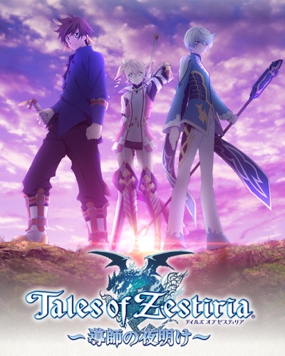 Tales of Zestiria: Doushi no Yoake poster