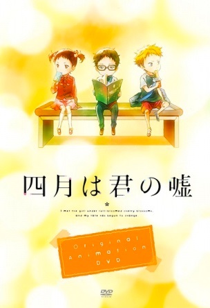 Shigatsu wa Kimi no Uso: Moments poster