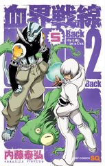 Kekkai Sensen & Beyond: Zapp Renfro Ingaouhouchuu!! / Baccardio no Shizuku poster