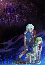 Dungeon ni Deai o Motomeru no wa Machigatte Iru Darouka: Familia Myth IV (2023) poster