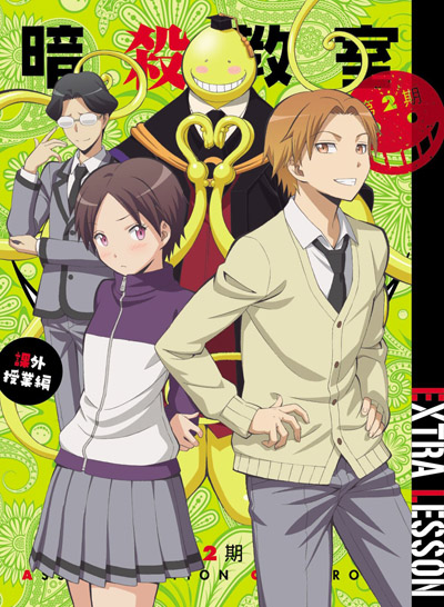 Ansatsu Kyoushitsu: Second Season - Kagaijugyou Hen poster