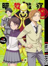Ansatsu Kyoushitsu: Second Season - Kagaijugyou Hen poster
