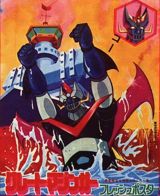 Great Mazinger poster