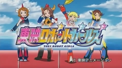 Toei Robot Girls poster