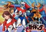 Daikuu Maryuu Gaiking poster