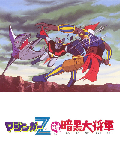 Mazinger Z Tai Ankoku Daishougun poster
