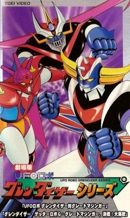 UFO Robo Grendizer Tai Great Mazinger poster