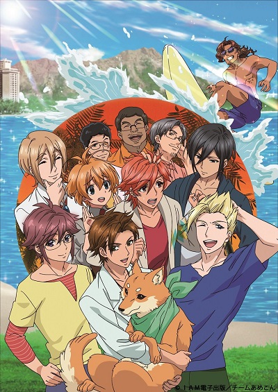Ame-iro Cocoa Series: Ame-con!! poster