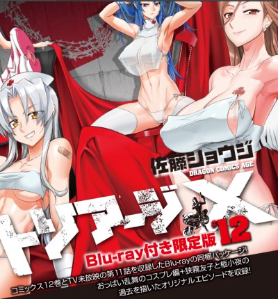 Triage X: Recollection XOXO poster