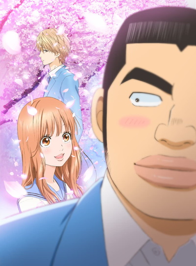 Ore Monogatari!! poster