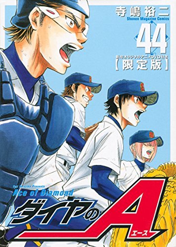 Dia no Ace (2014) poster