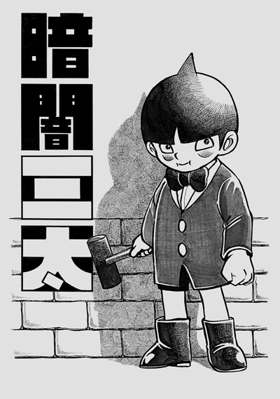 Kurayami Santa poster