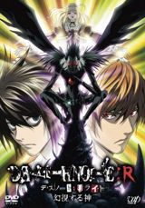 Death Note: R - Genshi Suru Kami poster
