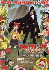 Black Jack: Futari no Kuroi Isha poster