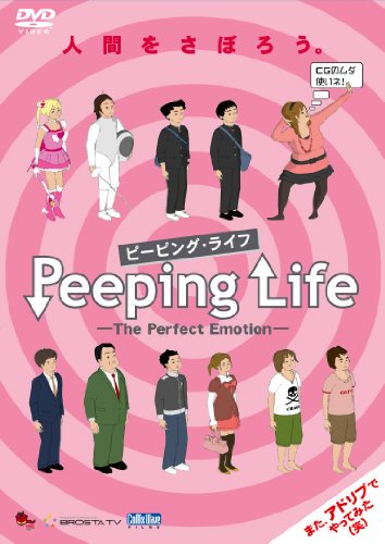 Peeping Life -The Perfect Emotion- poster