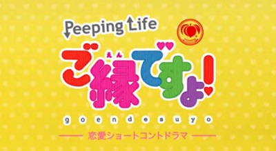 Momoya x Peeping Life: Go en Desu yo! poster