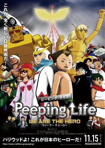 Peeping Life -WE ARE THE HERO- poster