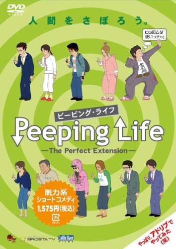 Peeping Life: The Perfect Extension poster