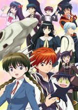 Kyoukai no Rinne (2016) poster