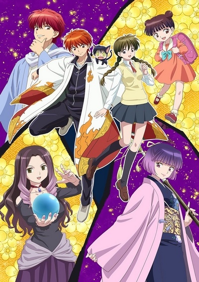 Kyoukai no Rinne (2017) poster