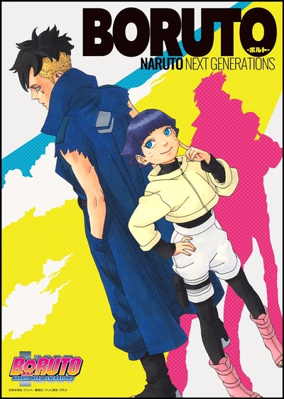 Boruto: Naruto Next Generations (Dai Ni Bu) poster