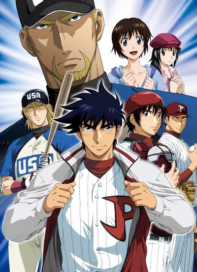 Major (2009) poster
