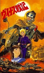 Venus Senki poster