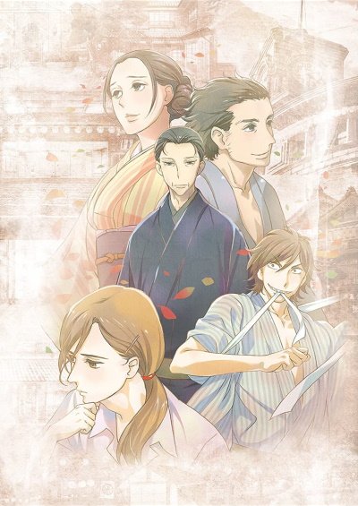 Shouwa Genroku Rakugo Shinjuu (2016) poster