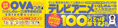 Itoshi no Muuco OAD poster