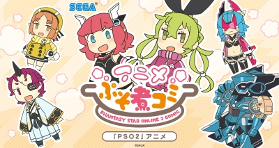 Anime Puso Ni Comi poster