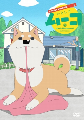Lovely Movie: Itoshi no Muuco poster