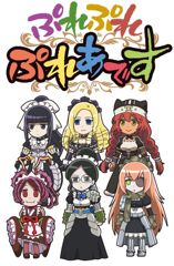 Ple Ple Pleiades poster