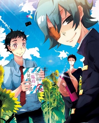 Kono Danshi, Uchuujin to Tatakaemasu. poster