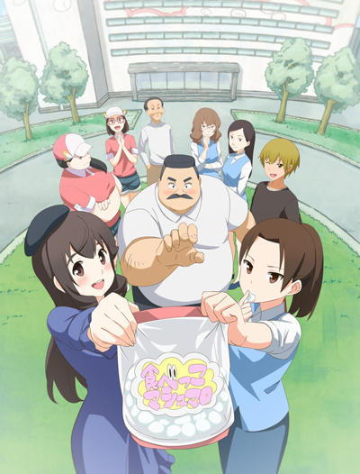 Ojisan to Marshmallow poster