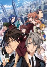 Active Raid: Kidou Kyoushuushitsu Dai Hachi Gakari poster