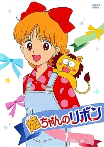 Hime-chan no Ribbon poster